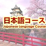 Japanese Language Course 日语课程