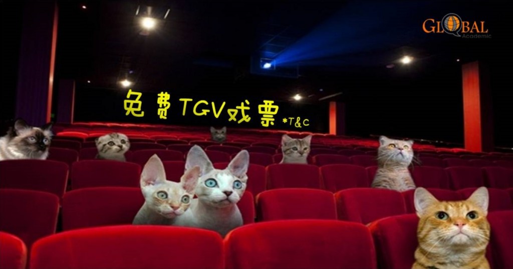 TGV戏票 web cover